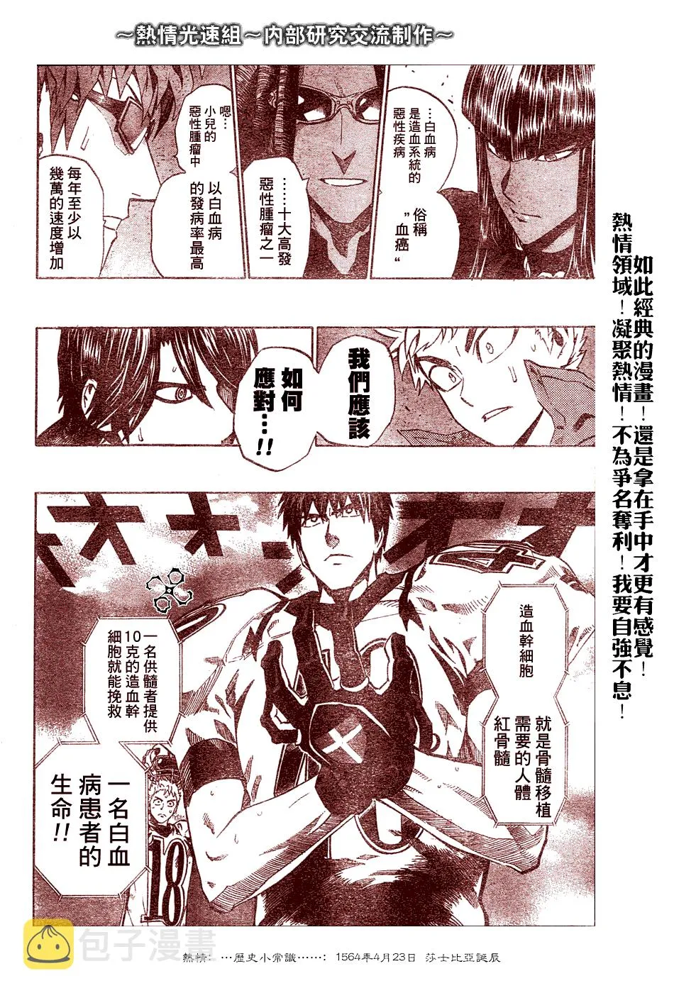 第230话 第19页
