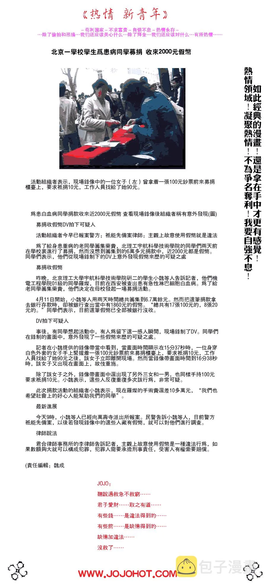 第230话 第20页