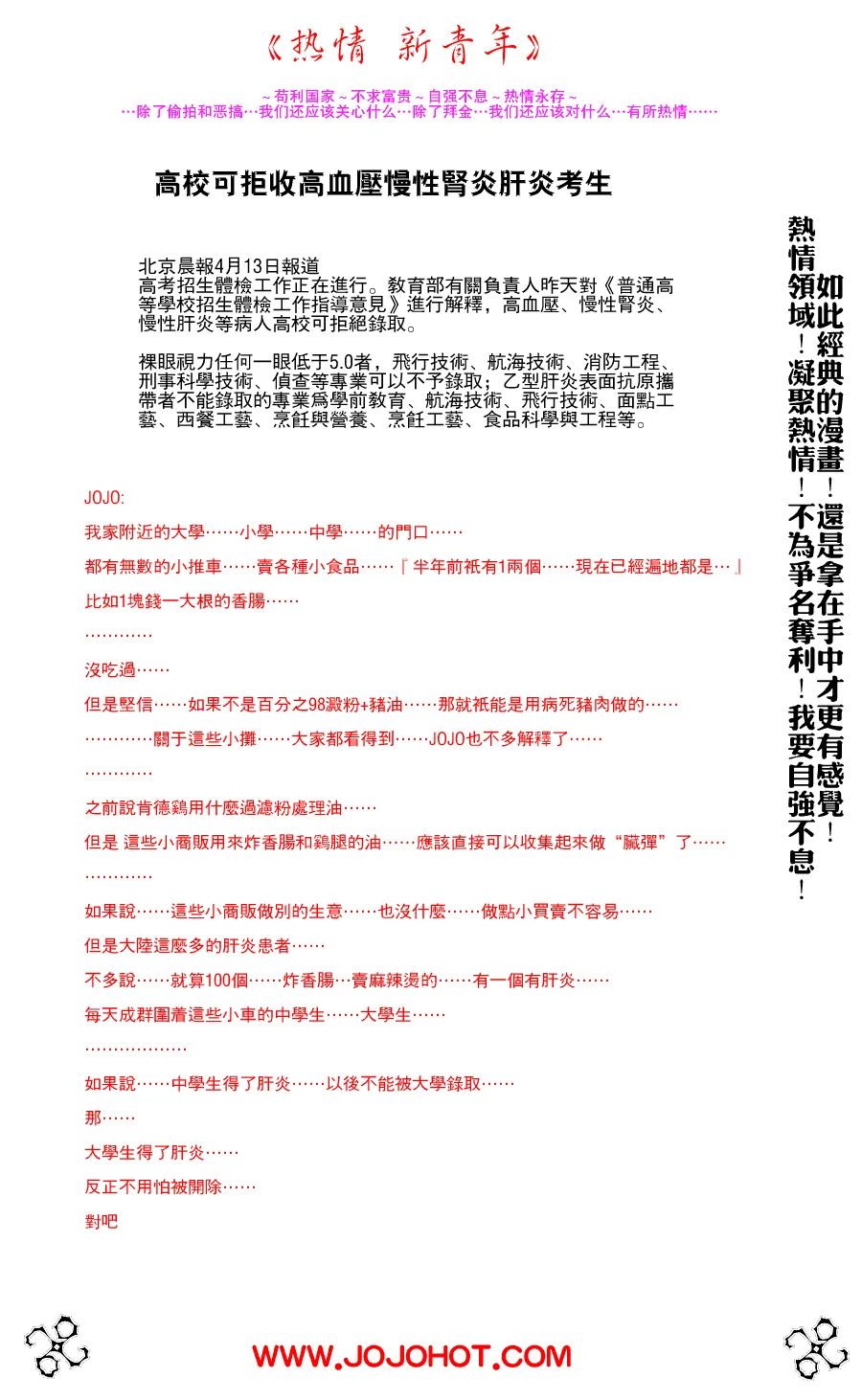 第230话 第21页