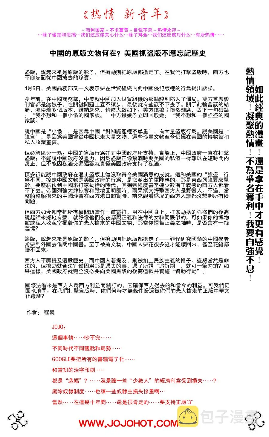 第230话 第22页