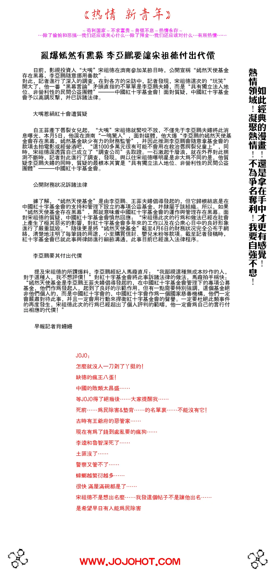 第230话 第23页