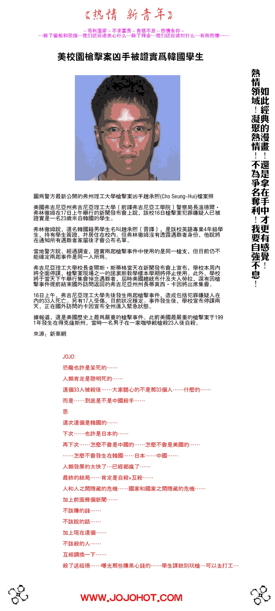 第230话 第24页