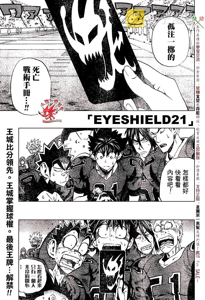 第231话 第1页