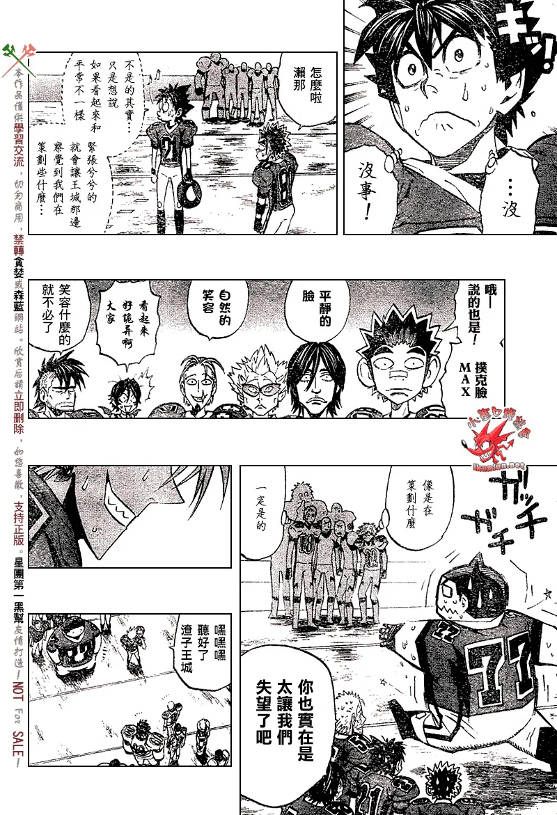 第231话 第2页