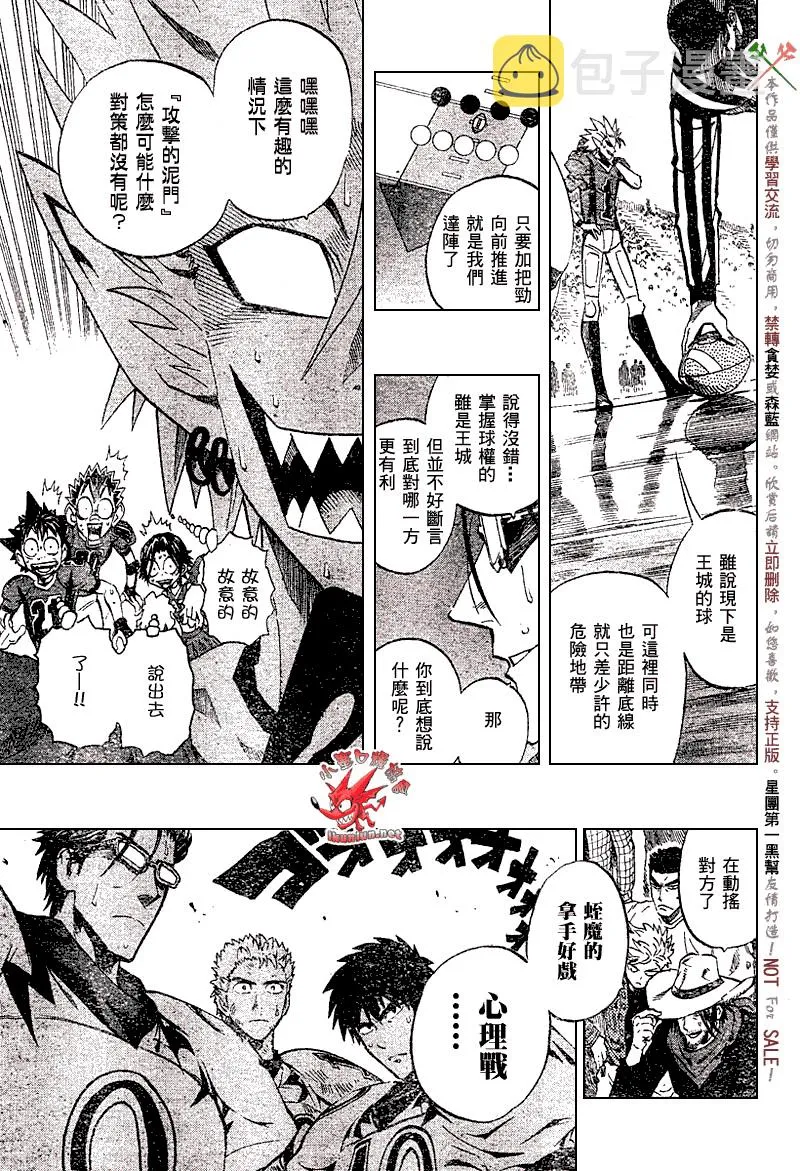第231话 第3页