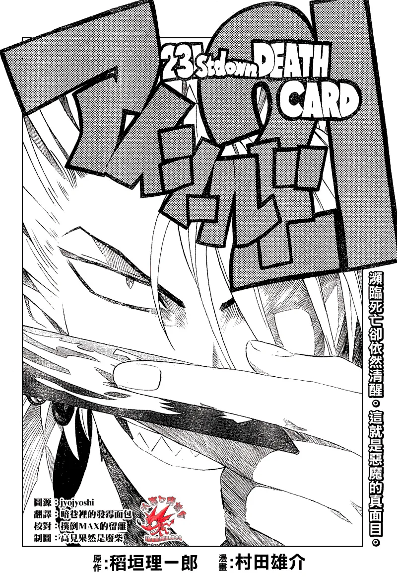 第231话 第4页