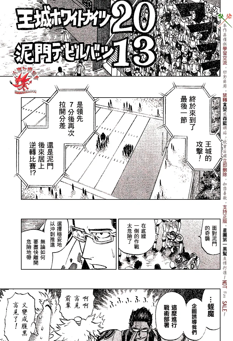 第231话 第5页