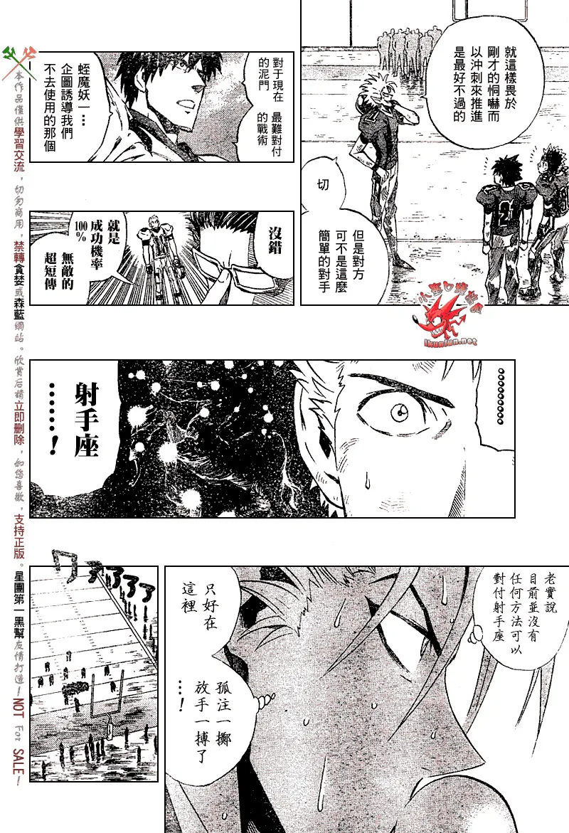 第231话 第6页