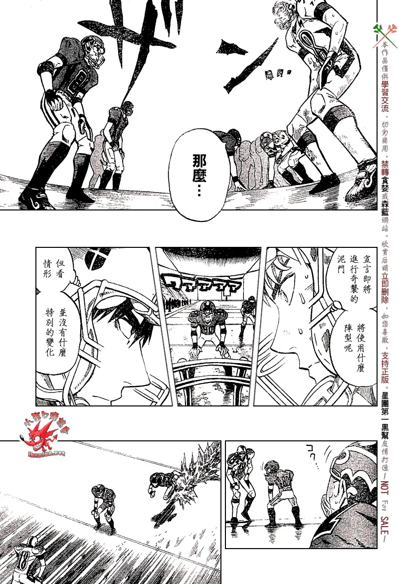 第231话 第7页