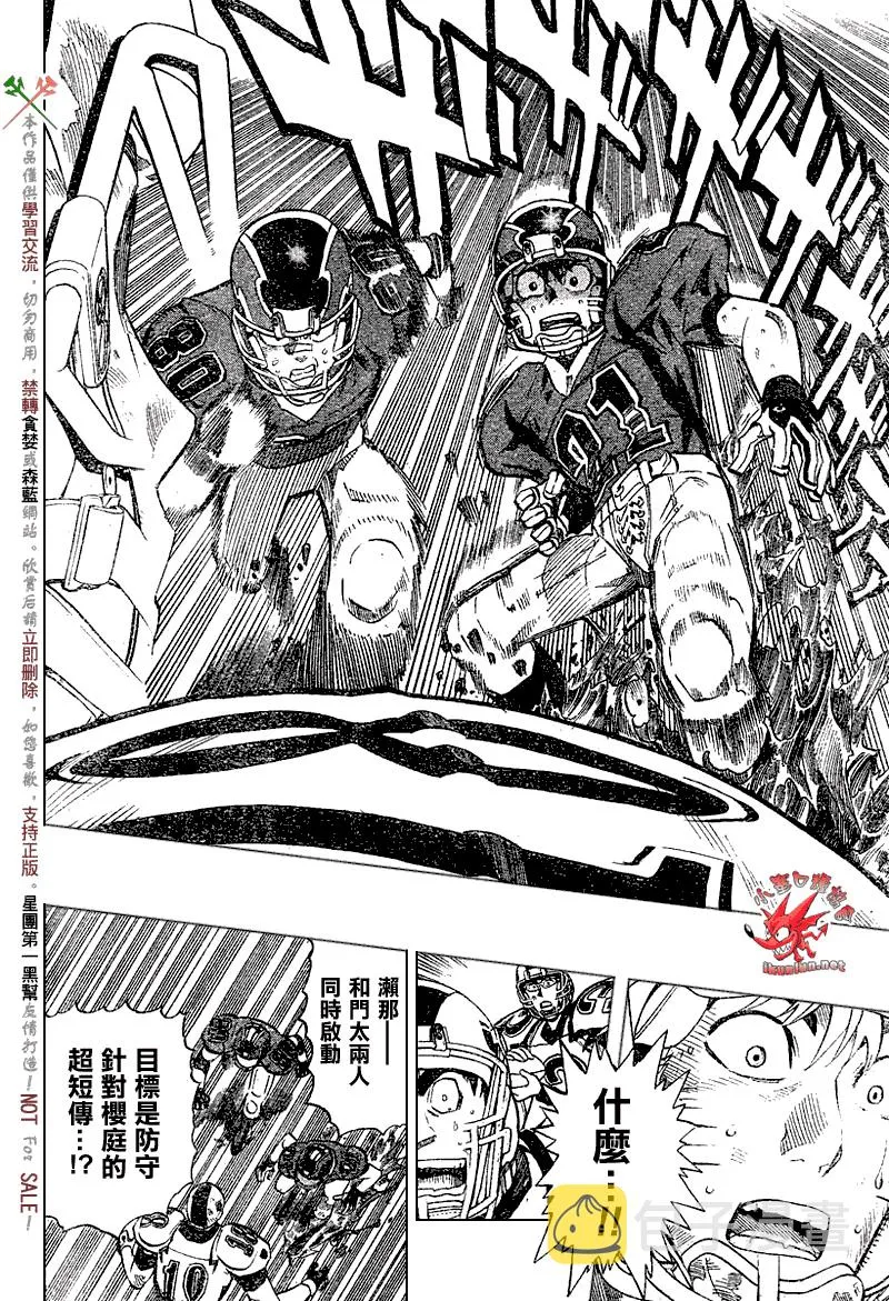 第231话 第8页