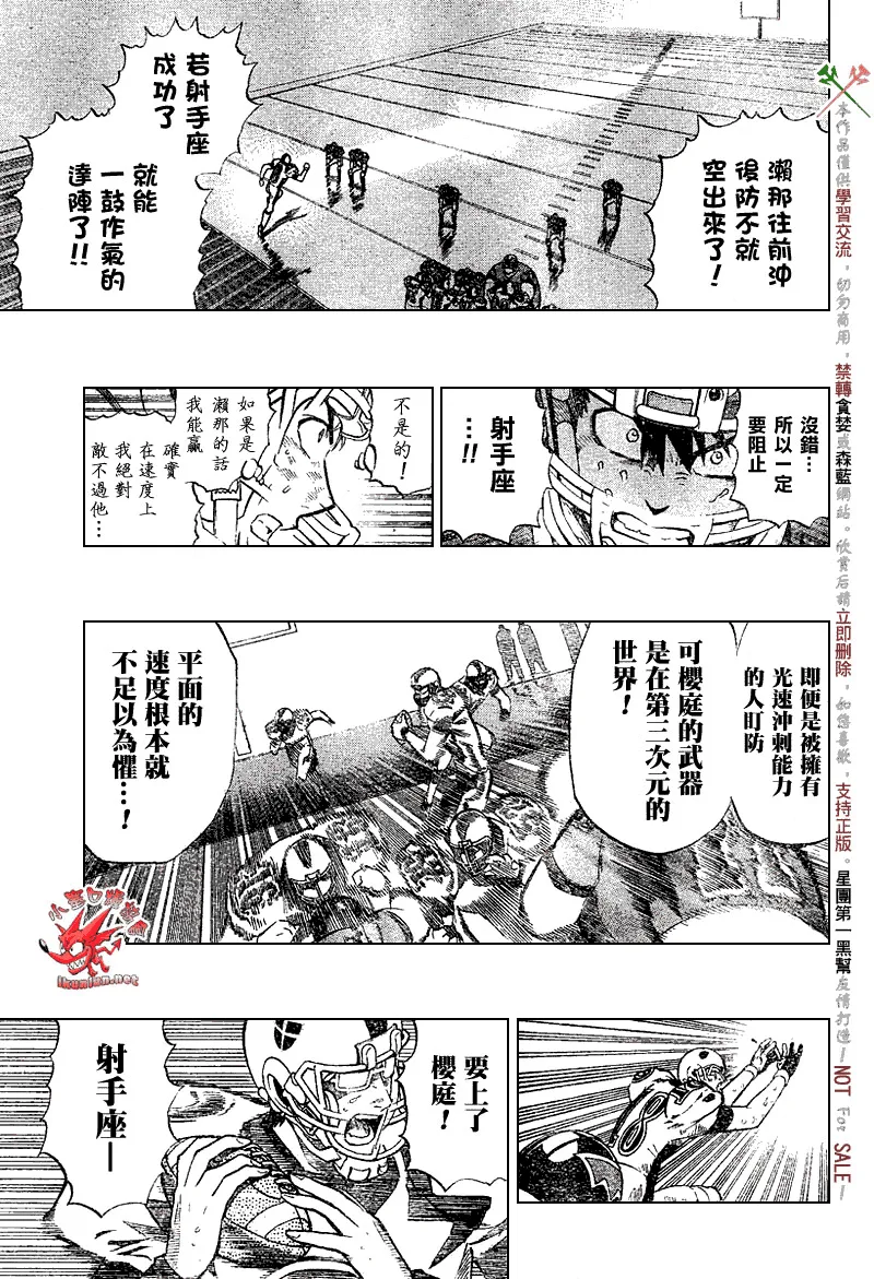 第231话 第9页