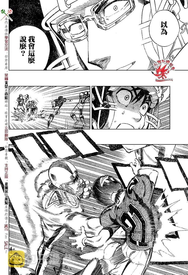 第231话 第10页