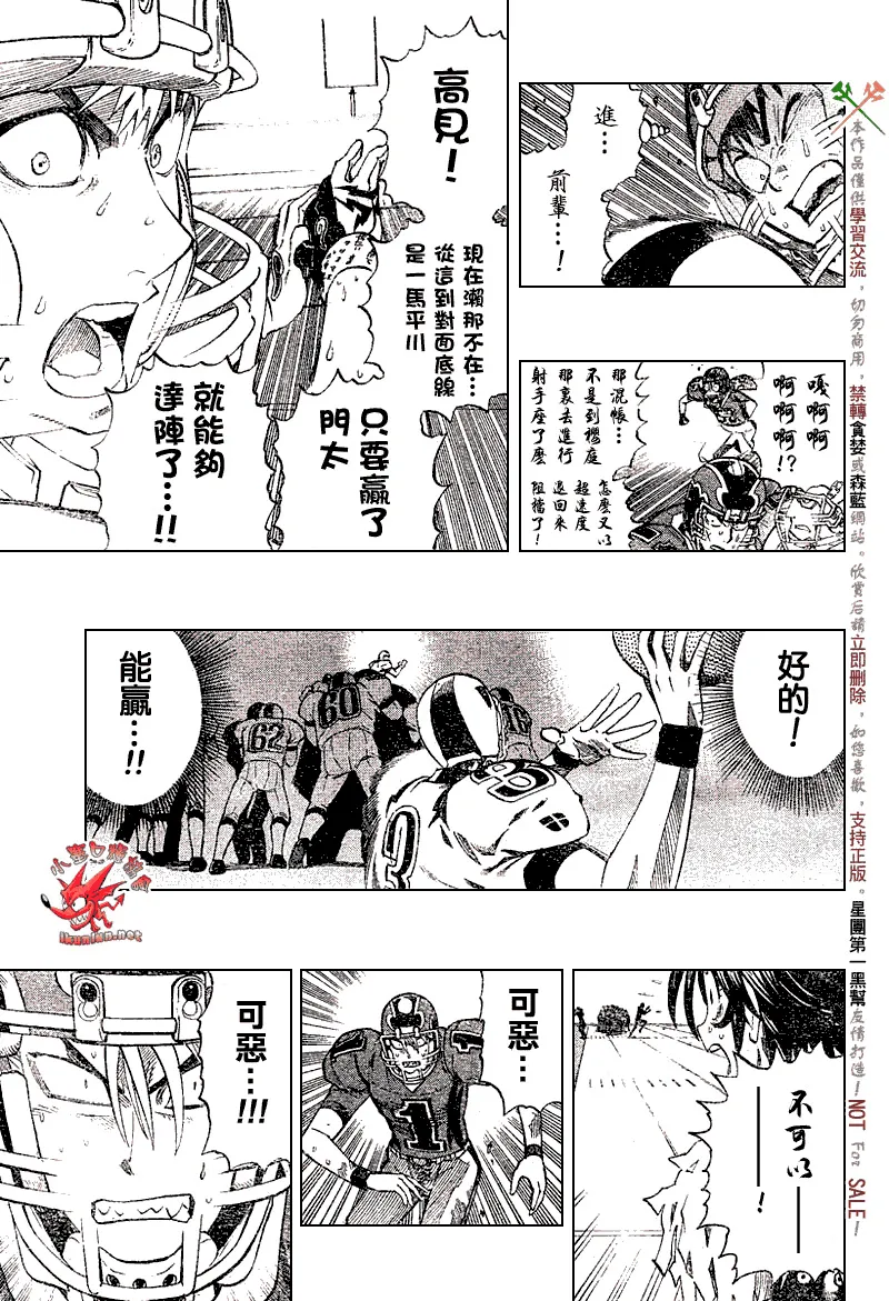 第231话 第11页