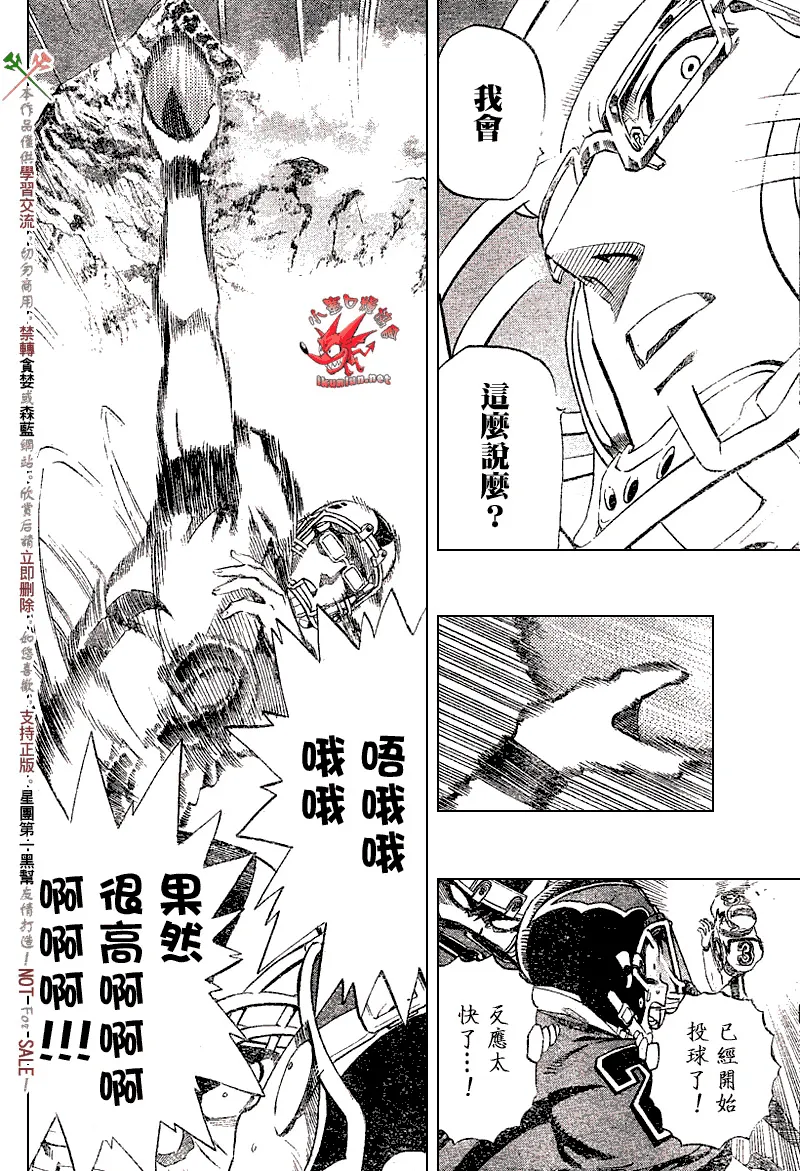 第231话 第12页