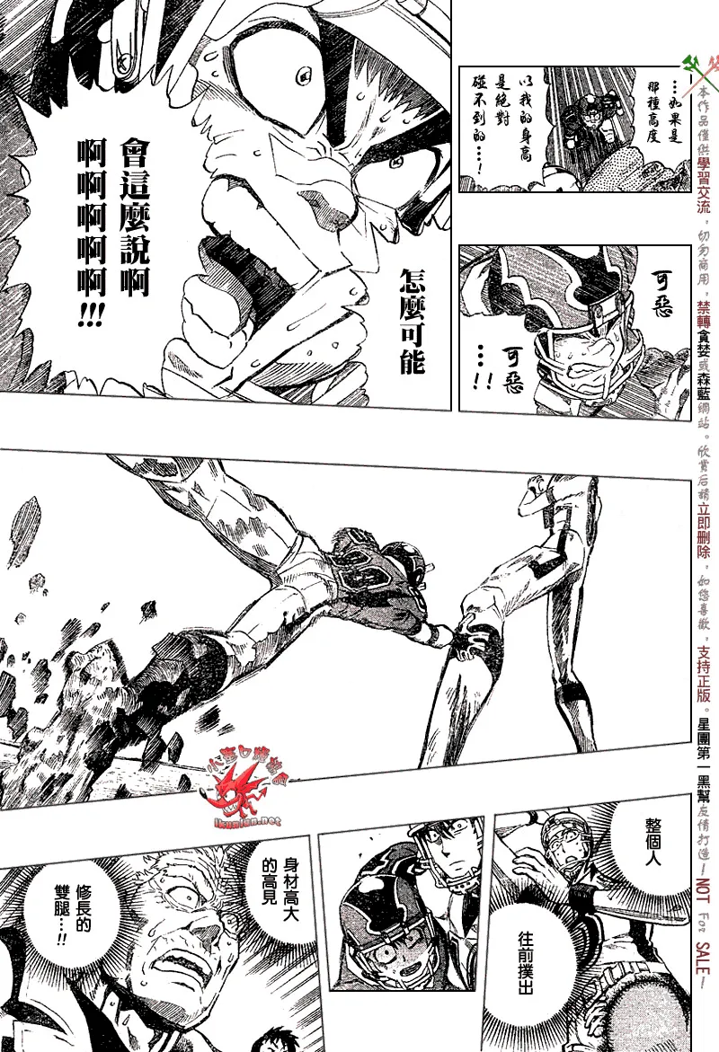 第231话 第13页