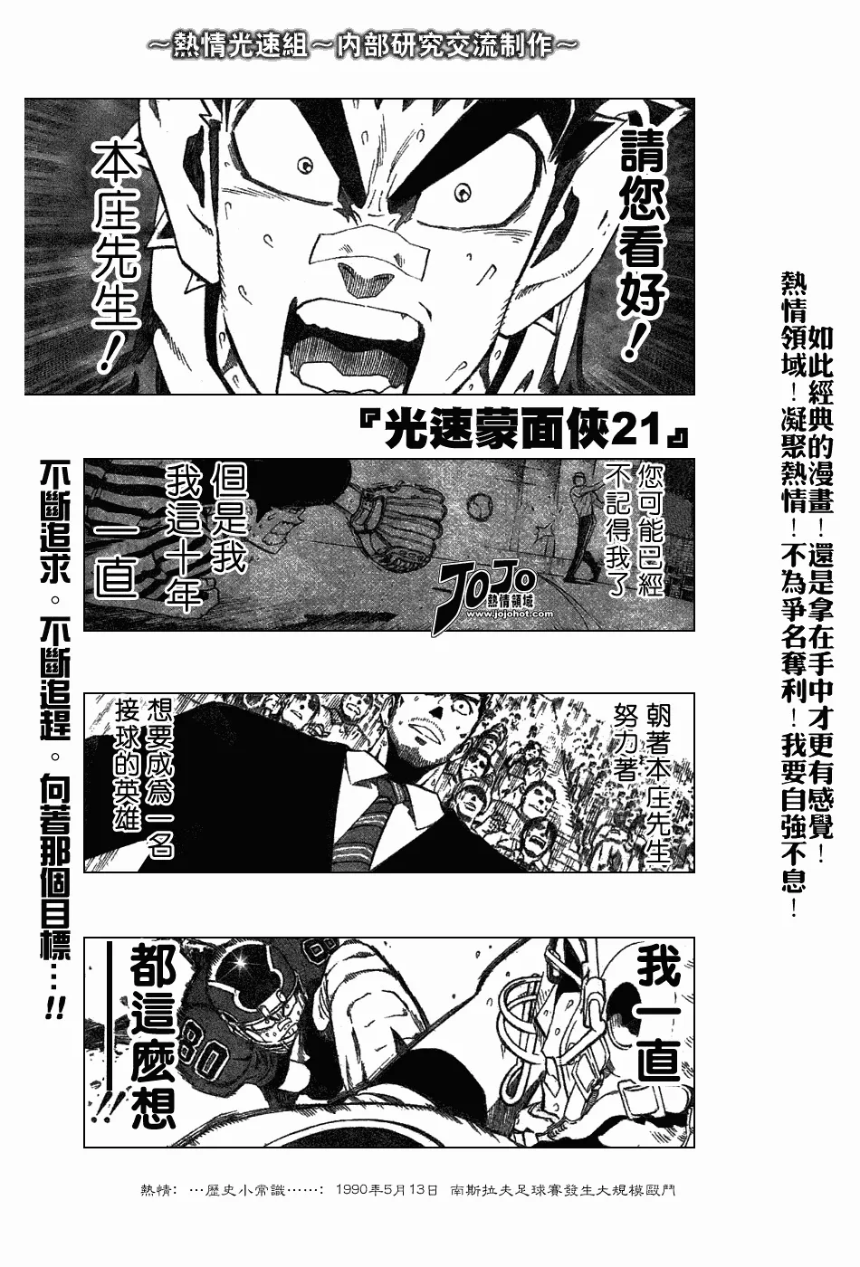 第232话 第1页