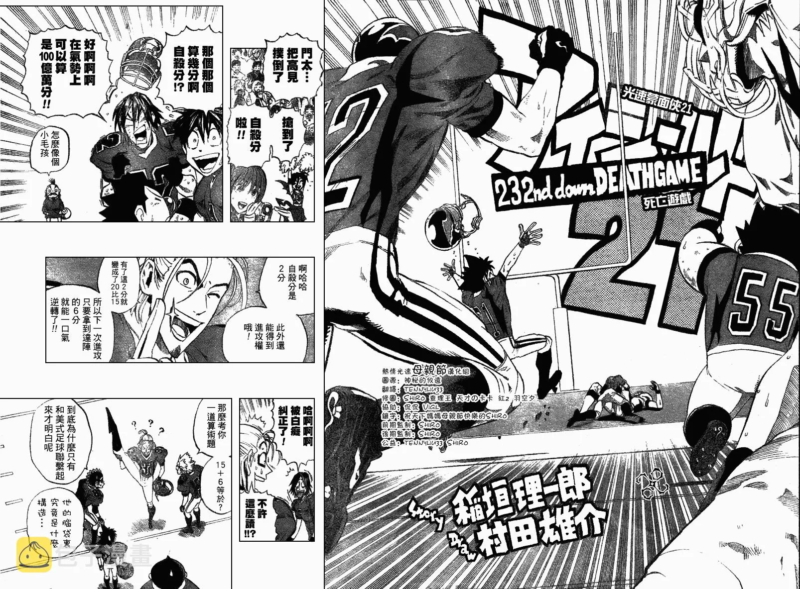 第232话 第2页