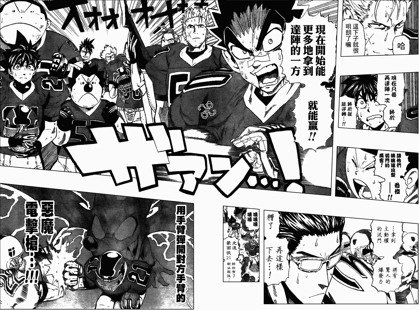 第232话 第3页