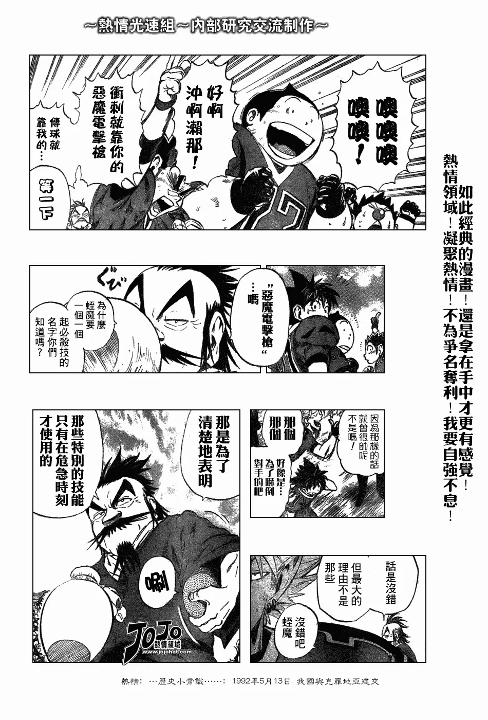 第232话 第4页