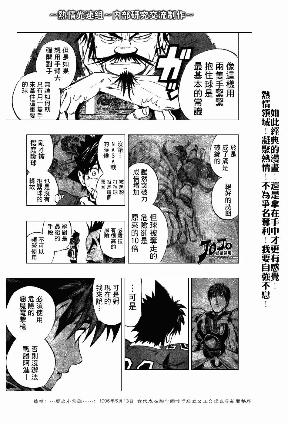 第232话 第5页
