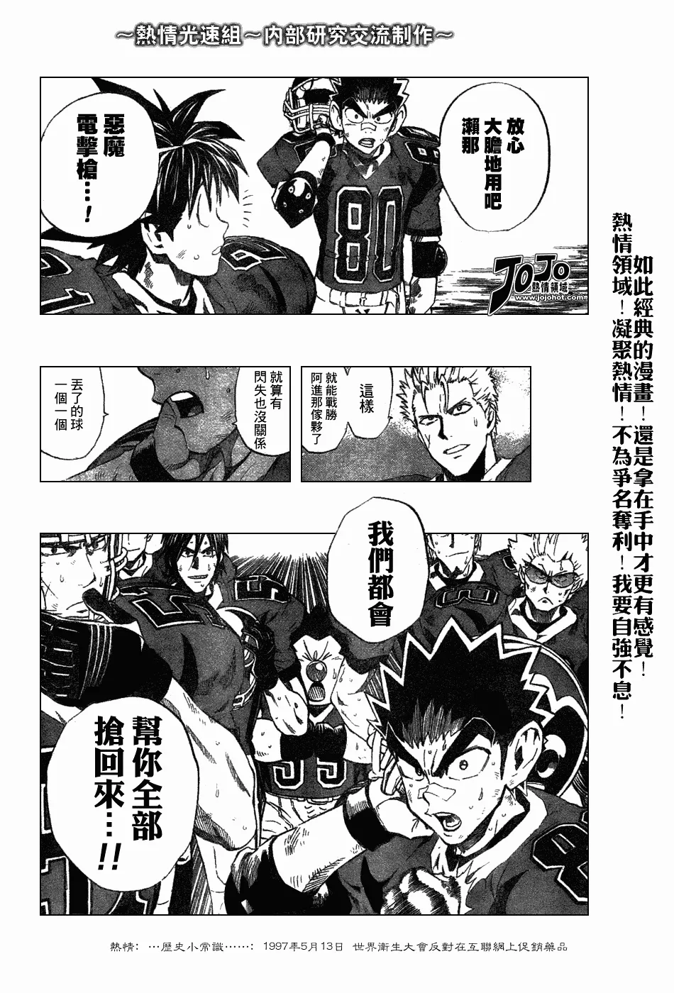 第232话 第6页