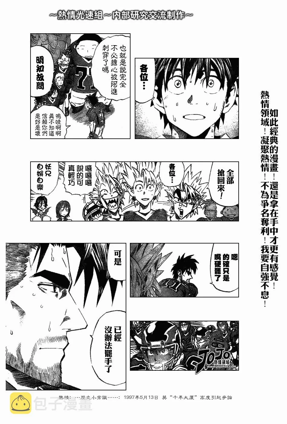 第232话 第7页