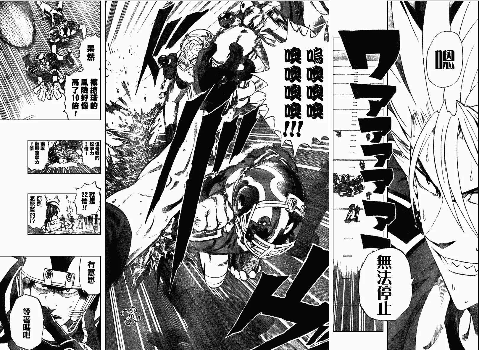 第232话 第8页