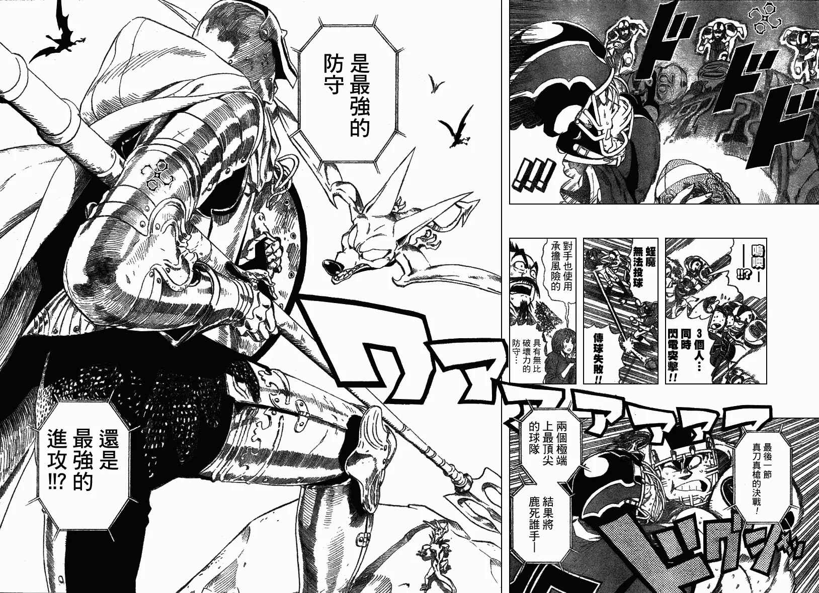第232话 第9页