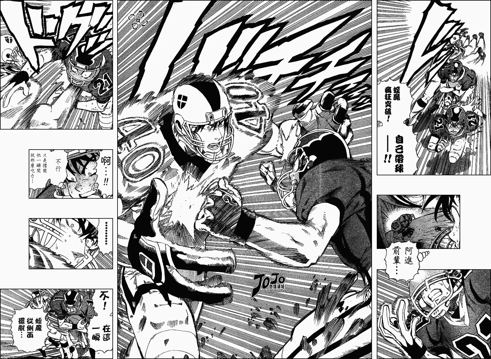 第232话 第10页