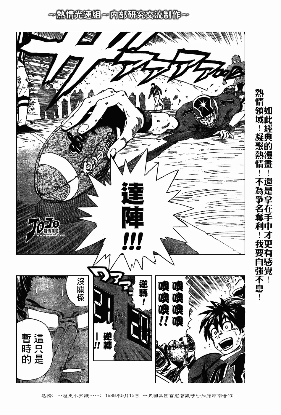 第232话 第11页