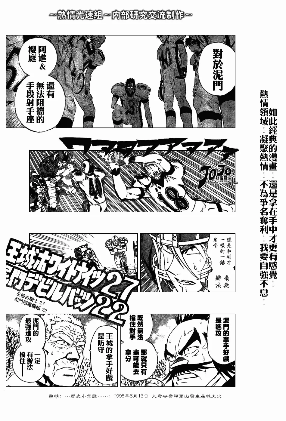 第232话 第12页