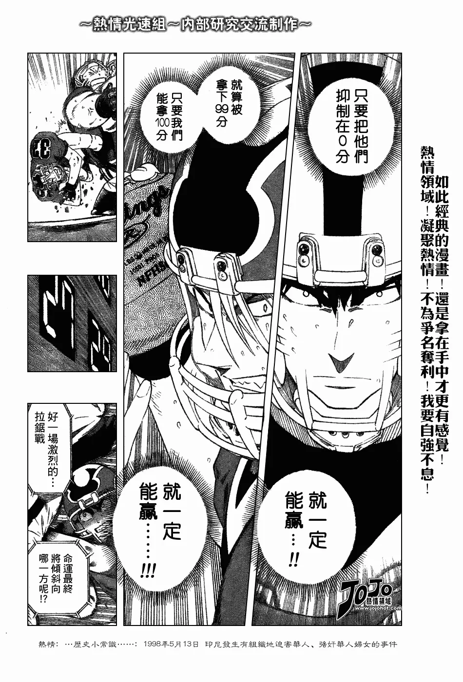 第232话 第13页