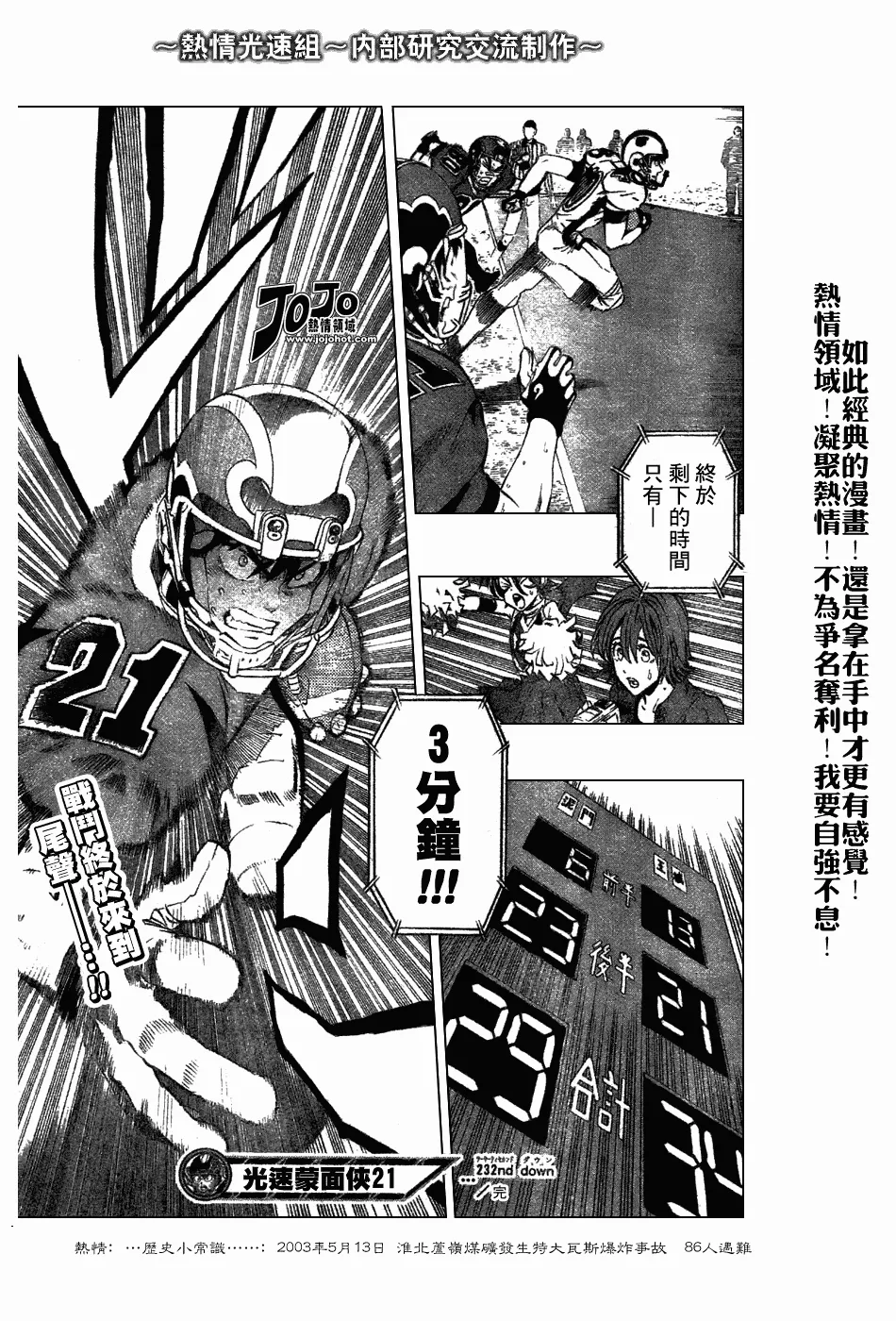 第232话 第14页