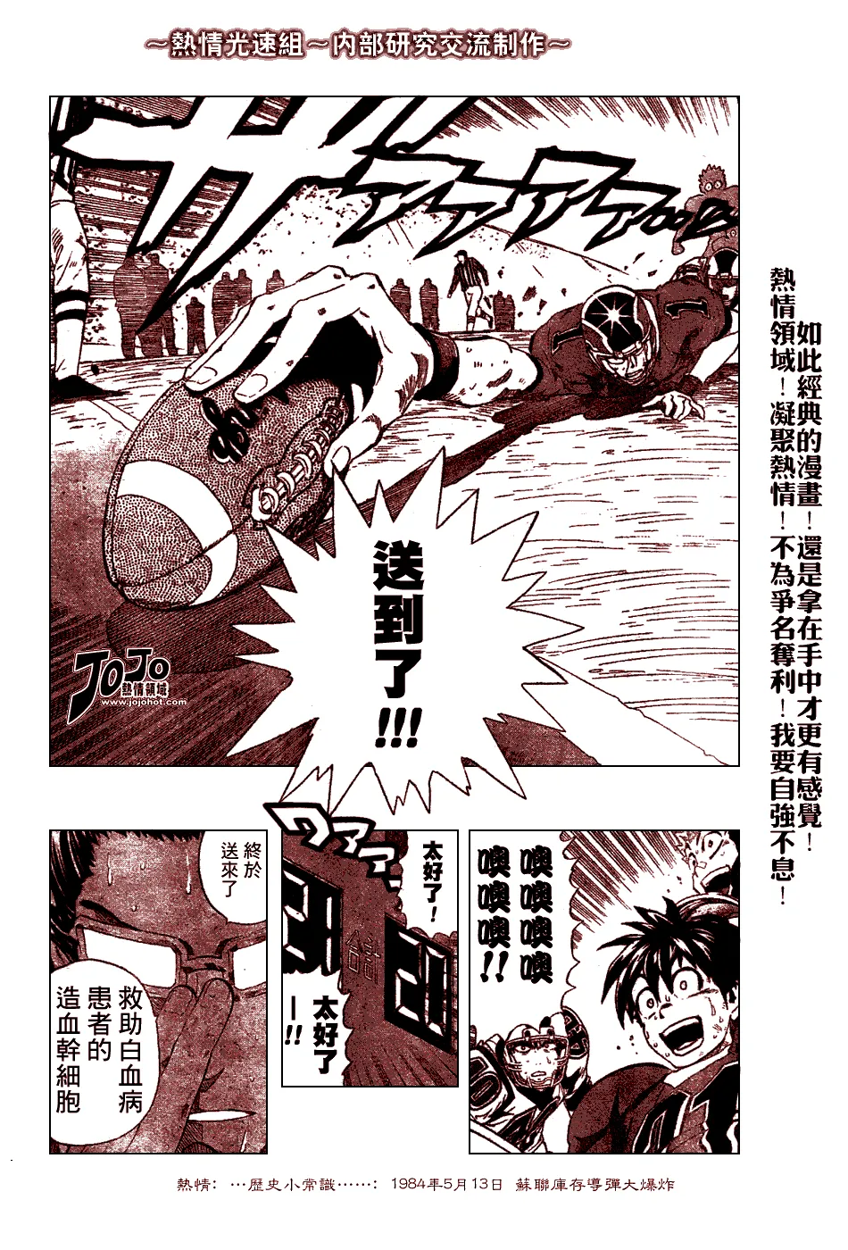 第232话 第15页
