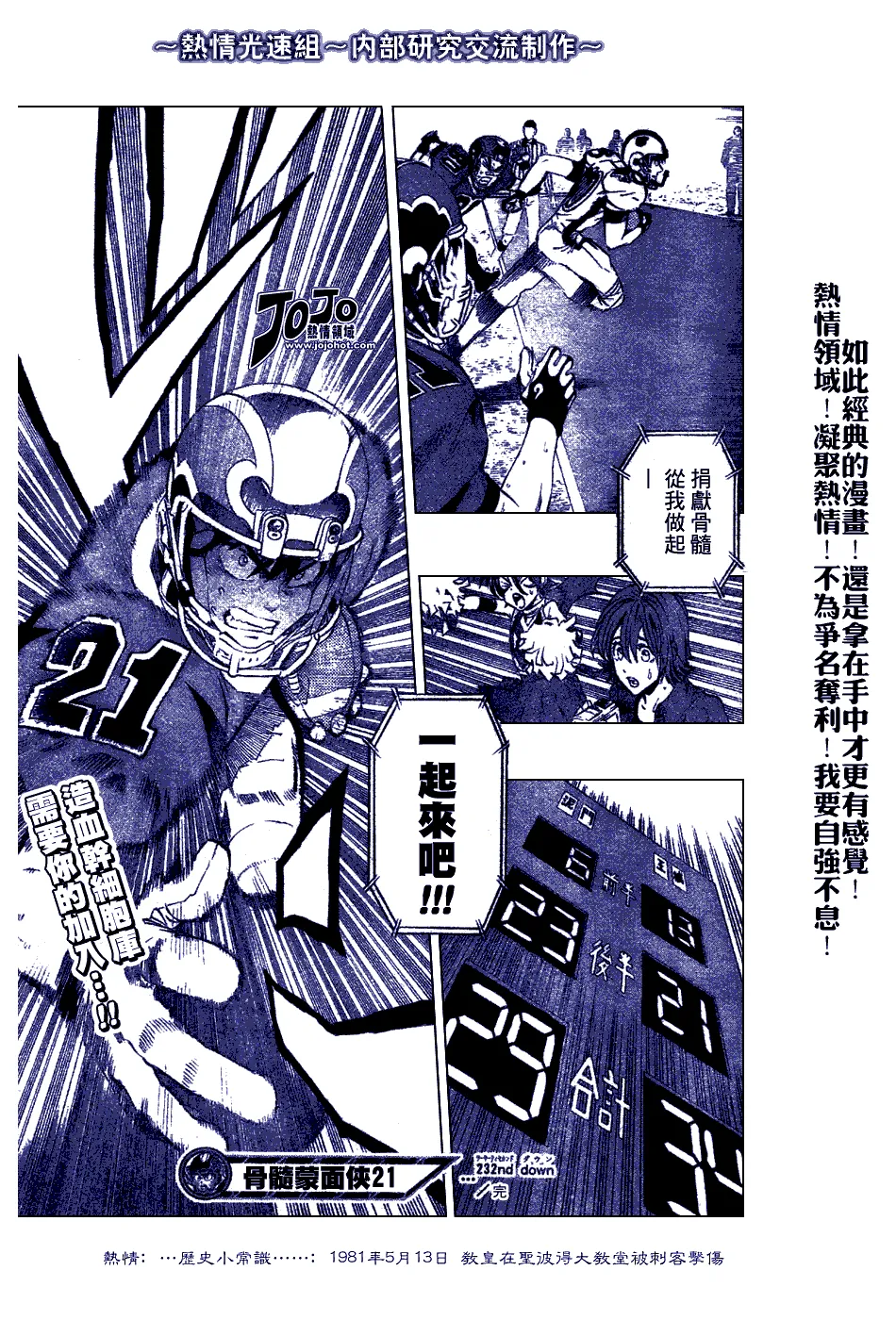 第232话 第16页