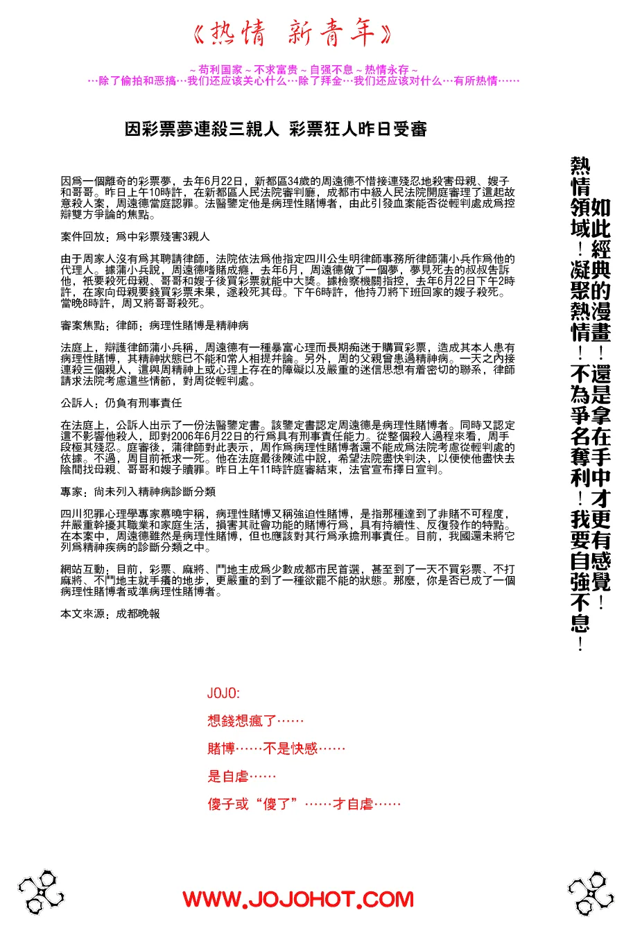 第232话 第17页