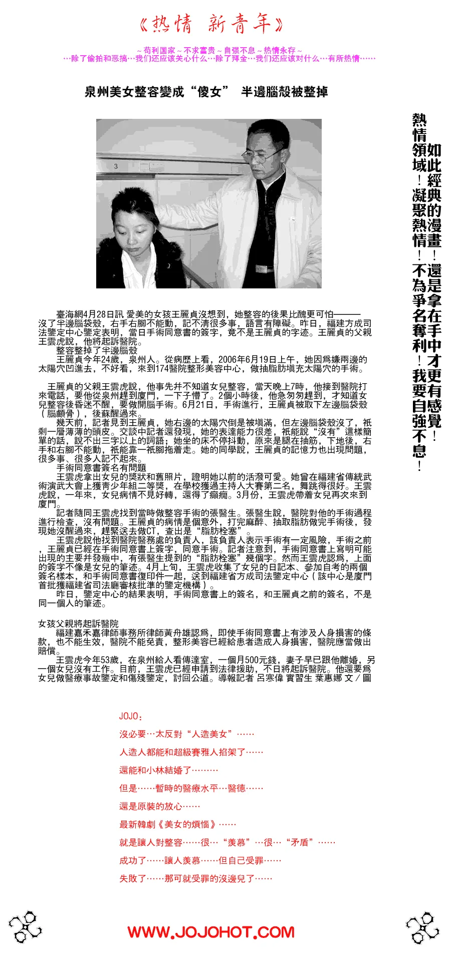 第232话 第18页