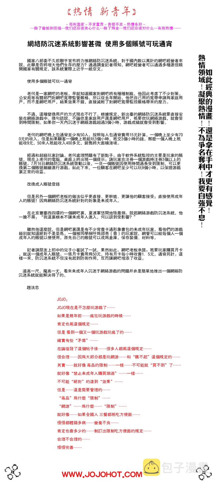 第232话 第19页