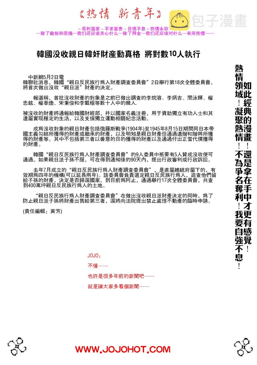 第232话 第20页