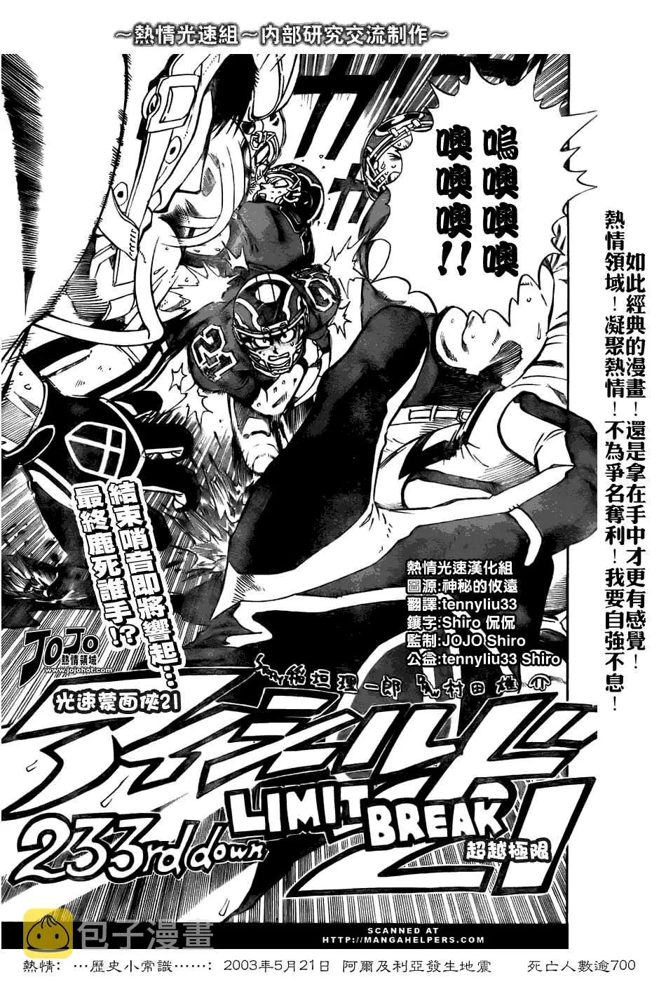 第233话 第1页