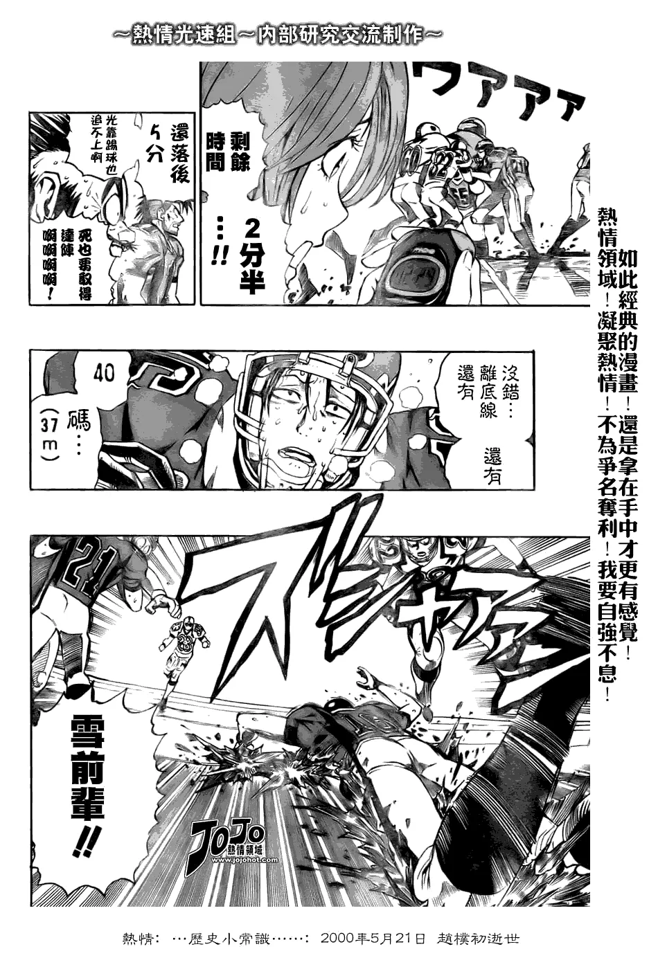 第233话 第2页