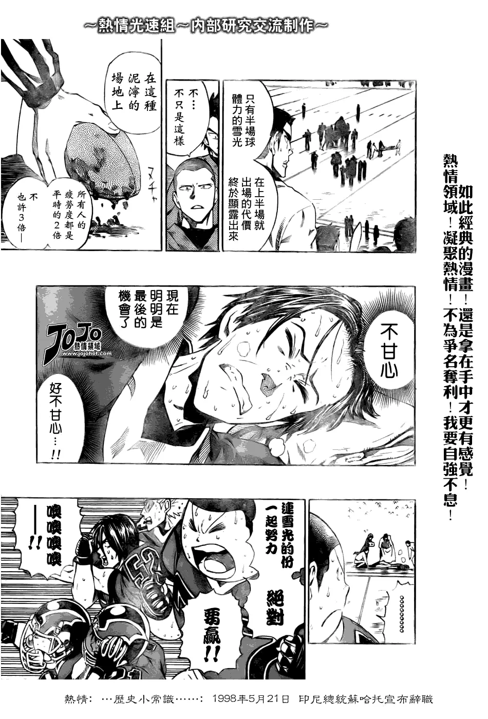第233话 第3页