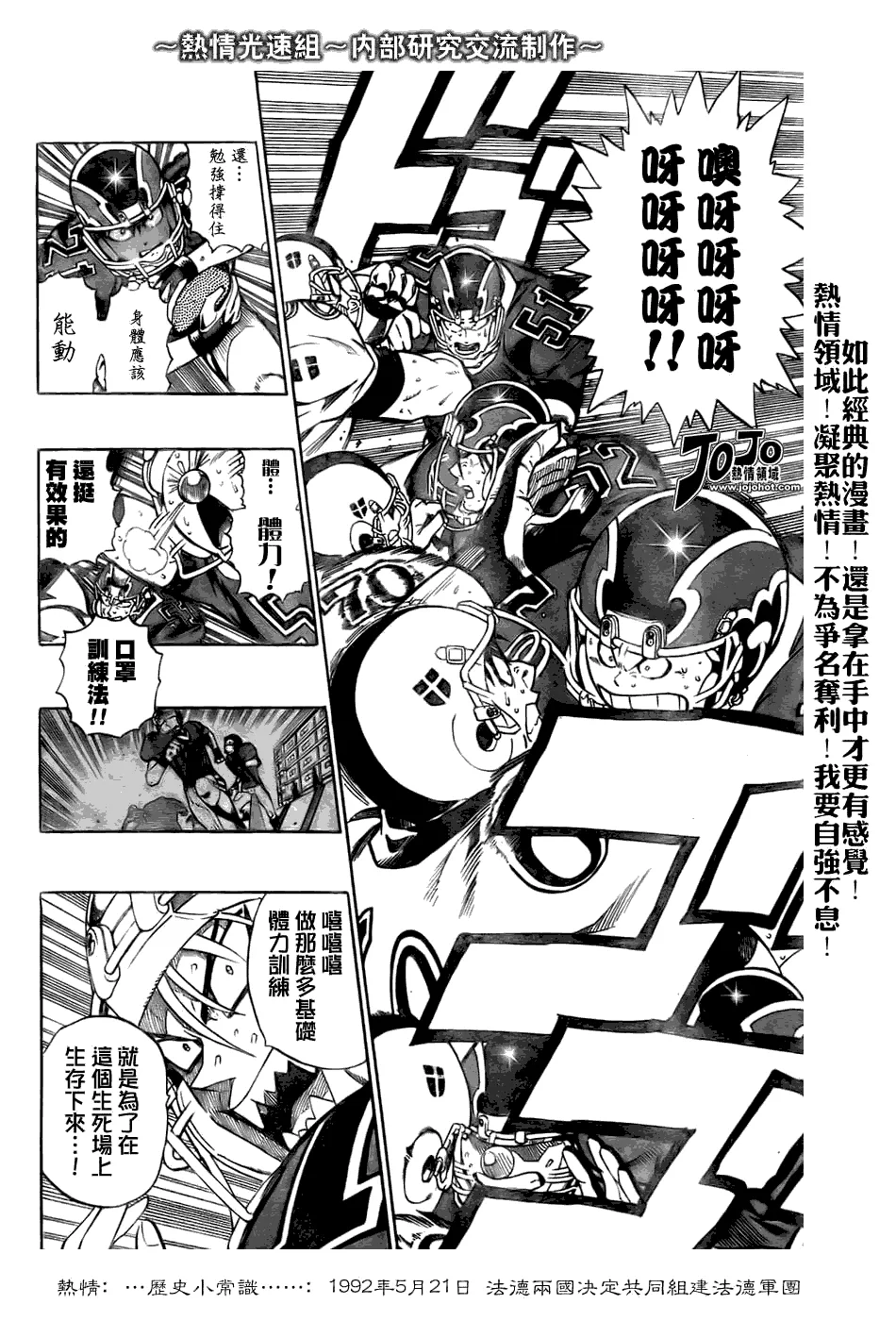 第233话 第4页