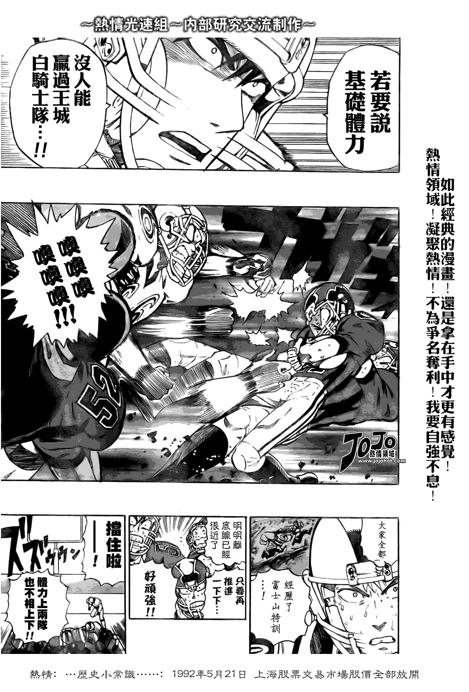第233话 第5页