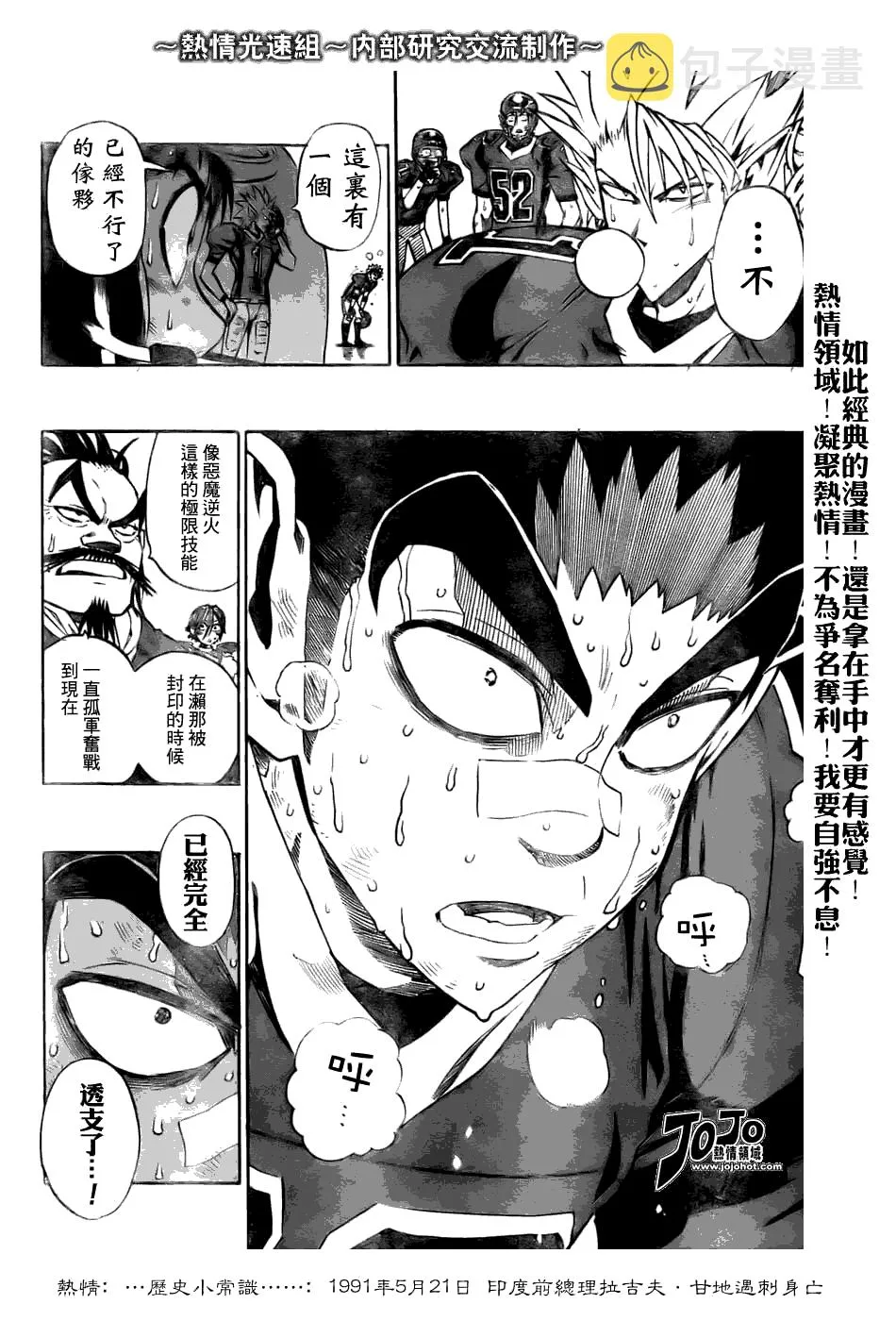 第233话 第6页