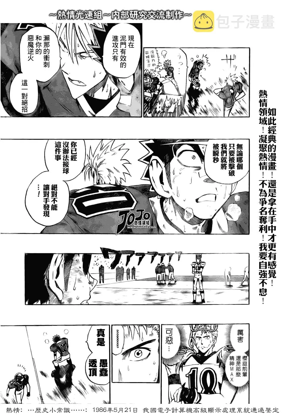 第233话 第7页