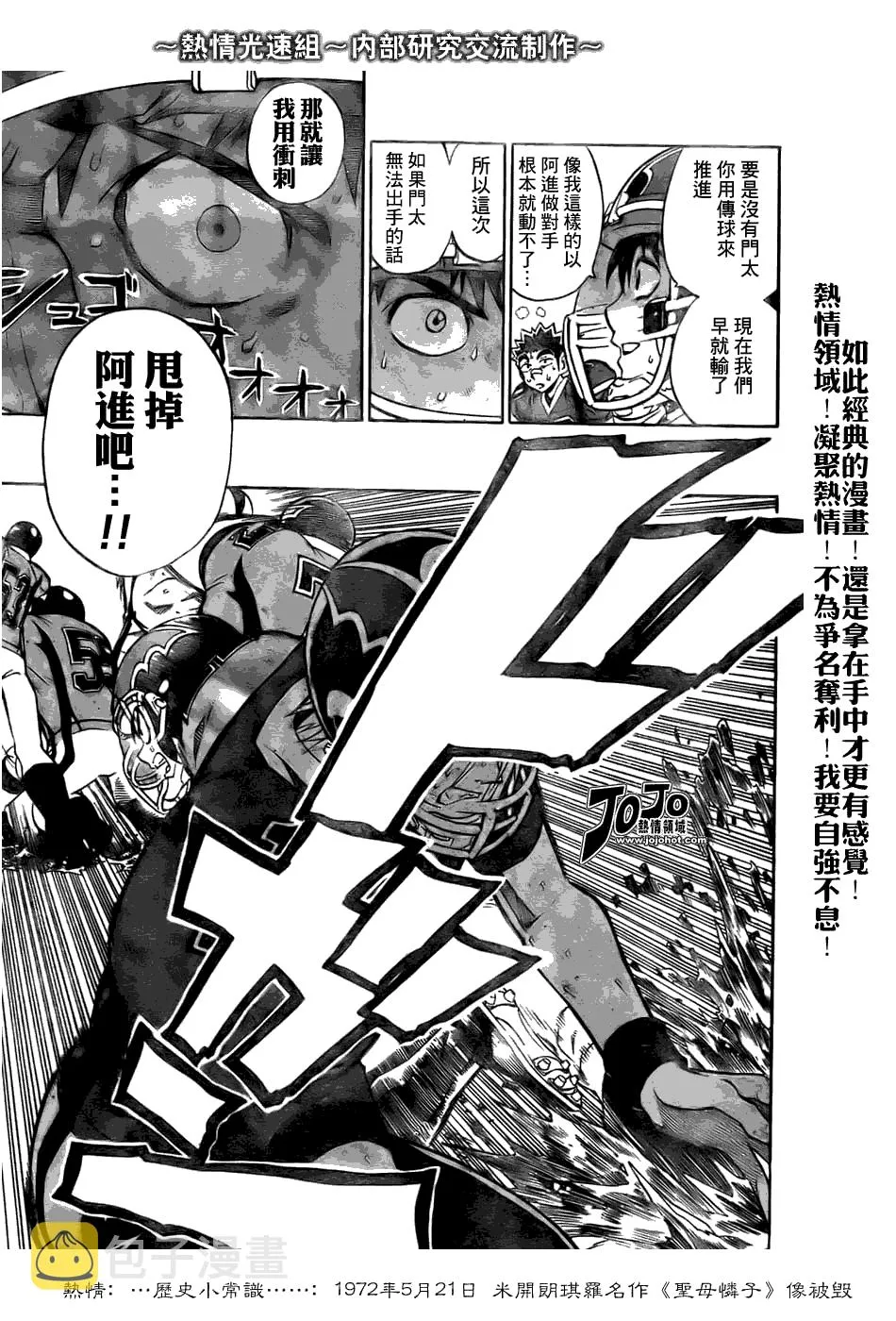 第233话 第9页