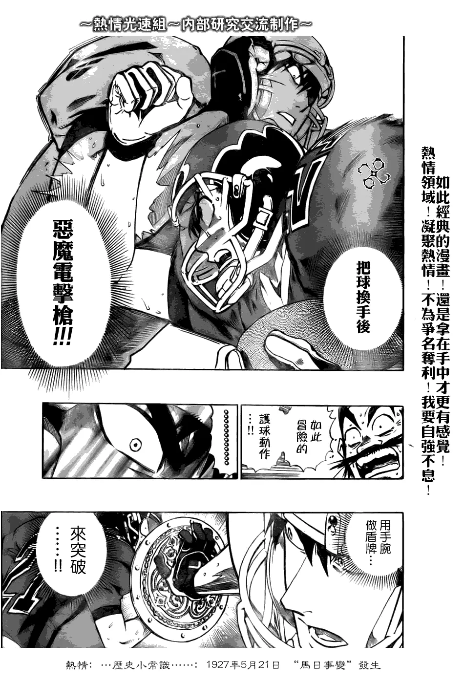 第233话 第11页