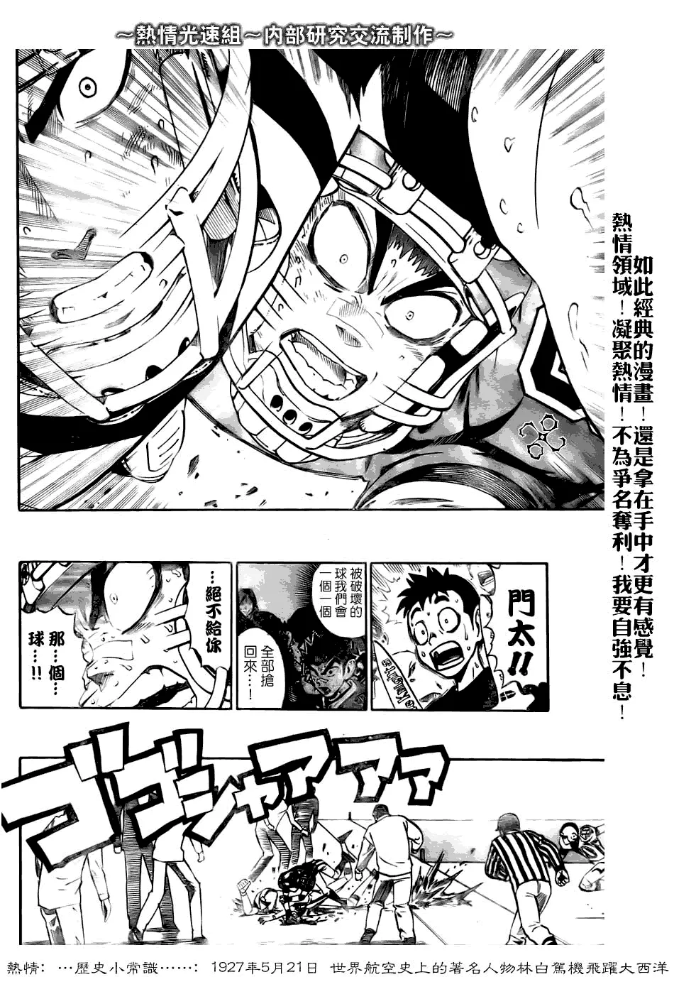 第233话 第13页