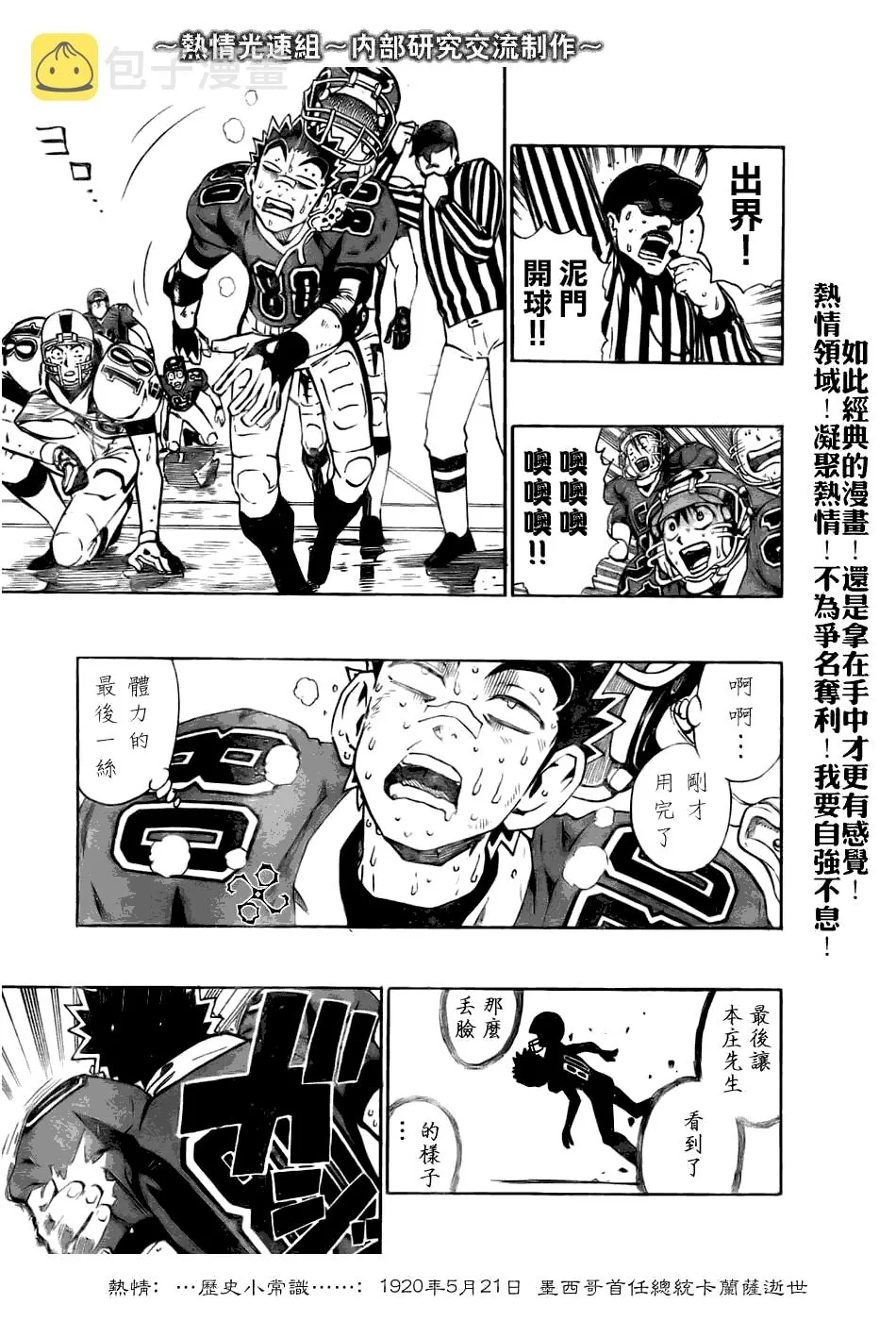 第233话 第14页